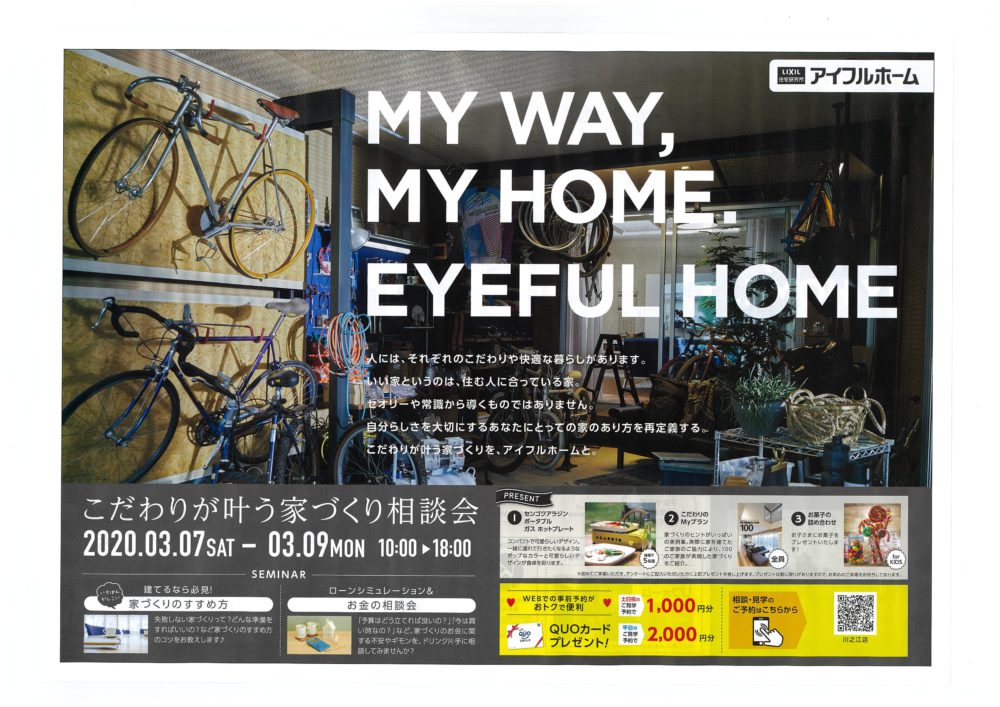 MY WAY,  MY HOME,  EYEFUL HOME