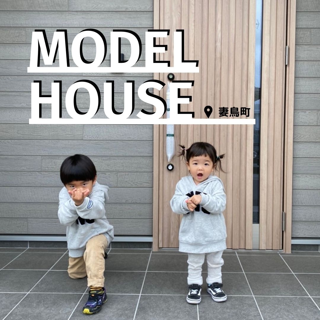 妻鳥町建売モデルハウス見学会