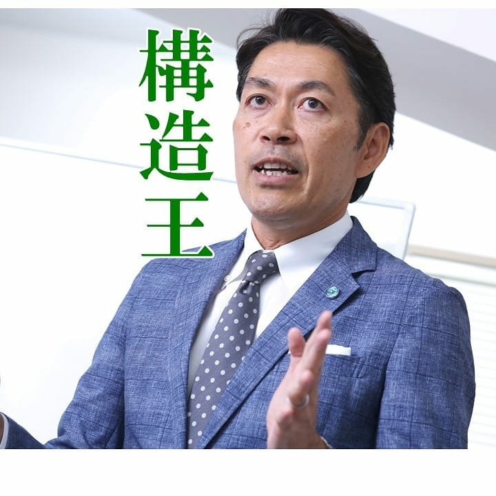 【5/21．セミナー】構造塾塾長・佐藤実氏による公開セミナー「能登半島地震から学ぶ南海地震に備えた木造住宅の耐震補強と微動探査」