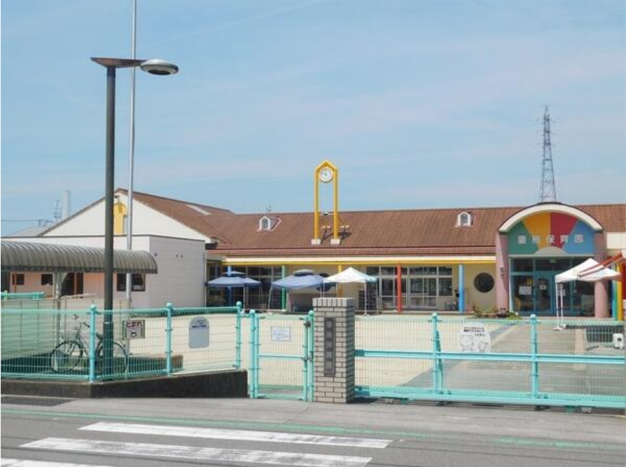 妻鳥保育園