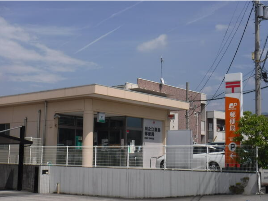 川之江妻鳥郵便局