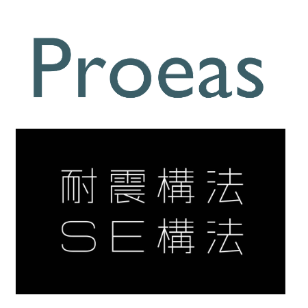 カジワラホームの新商品「Proeas（プロイズ）」構造から考える家づくり　耐震×大空間×パッシブデザイン【家づくり相談会】