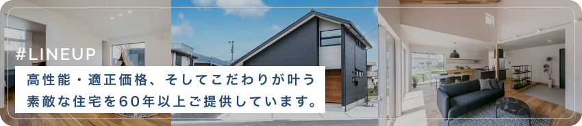 ラインナップはこちら