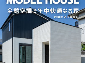 【見学可能：HEAT20 G3の断熱性能】「全館空調で年中快適なお家」モデルハウス 写真