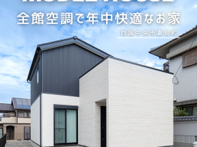 【見学可能：HEAT20 G3の断熱性能】「全館空調で年中快適なお家」モデルハウス 写真
