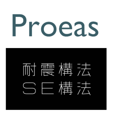 カジワラホームの新商品「Proeas（プロイズ）」構造から考える家づくり　耐震×大空間×パッシブデザイン【家づくり相談会】